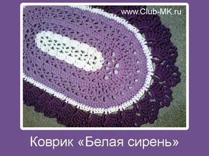Вместе ковров
