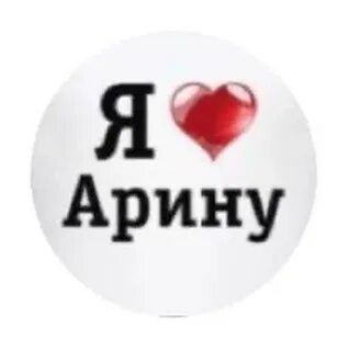 Я люблю алису текст