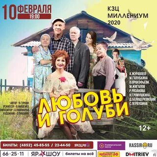 Ярбилет ярославль