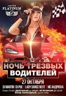 Какого числа отмечают день водителя в 2024