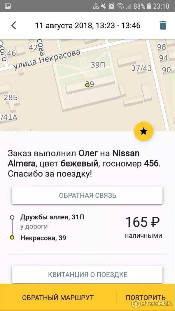Такси евпатория народное хайсер +79781274580. Заказ такси в евпатории. Такси евпатория. Заказ такси в евпатории. Такси евпатория номер телефона.