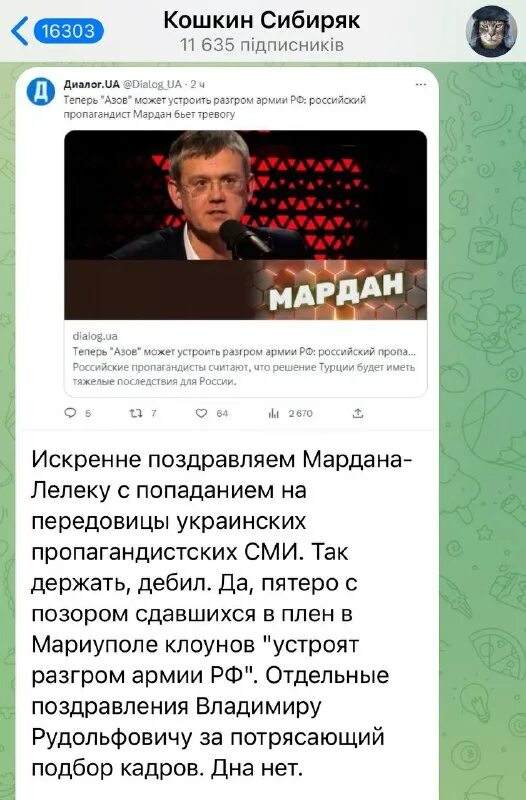 Доминирование телеграм