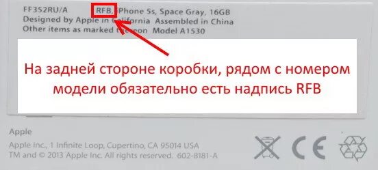 Отличить восстановленный айфон от нового. Как распознать айфон восстановленный от нового. Как узнать восстановленный айфон. Отличия восстановленного айфона от оригинала. Как отличить восстановленный от нового