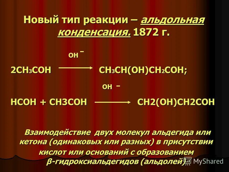 Ch3-ch2-ch2-ch3+br2. Ch3 c ch3 ch3 ch2 coh. Ch3 ch oh ch2 ch3 название. Окисление ch2=ch-ch2-coh. Ch3-ch-ch2-ch2-coh.