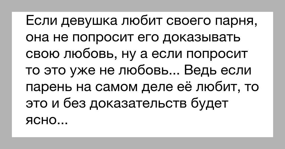 Доказательства любви бывшего