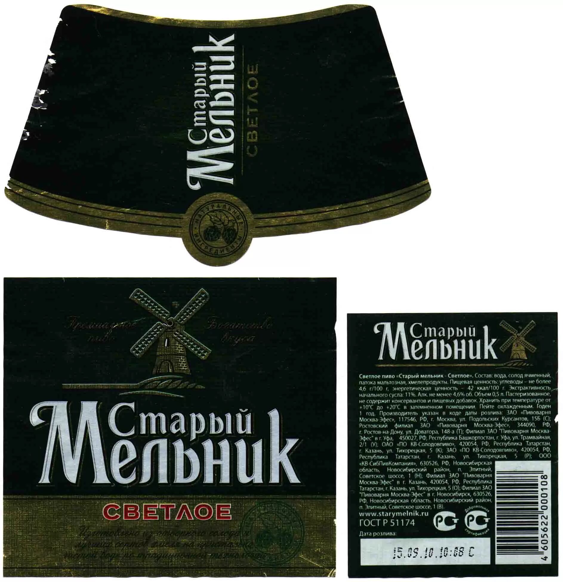 Старый мельник уже давным давно стал егэ. Ящик пива старый мельник. Старый мельник из бочонка темное бархатное. Пиво старый мельник крепкое. Старый мельник уже давным давно стал егэ.