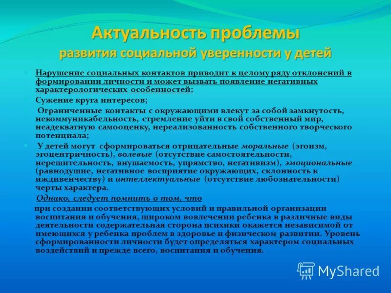 Принцип работы воспитателя. Принцип работы воспитателя. Виды деятельности в доу. При планировании работы доу учитываются. Принцип работы воспитателя.