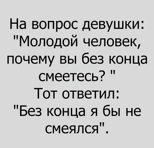 Что стыдно спросить у девушки