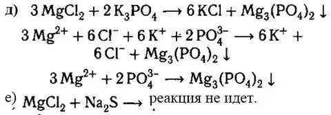 Хлорид магния фосфат натрия