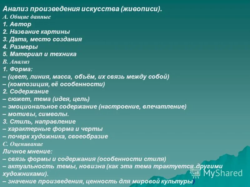 Найдите в дополнительных источниках информацию об основных