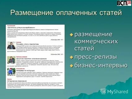 Система размещения статей