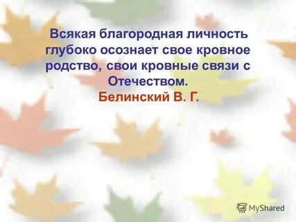 Всякая благородная