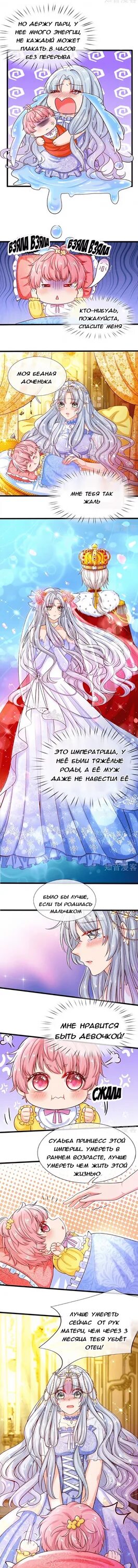 Манга наше величество изменилось. Дочь его величества императора манга. шкатулка драгоценностей принцессы манга. ребенок император манга. манга драгоценная дочь великого императора.