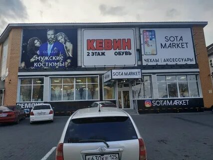 Магазины уссурийска адреса