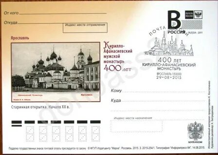 Ярославль отправления