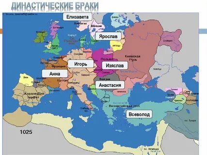 Династические браки руси