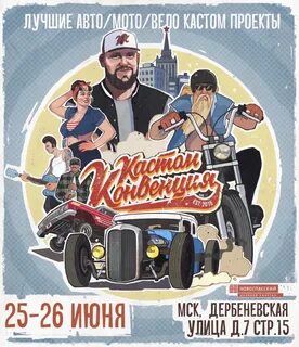 Конвенция 2023