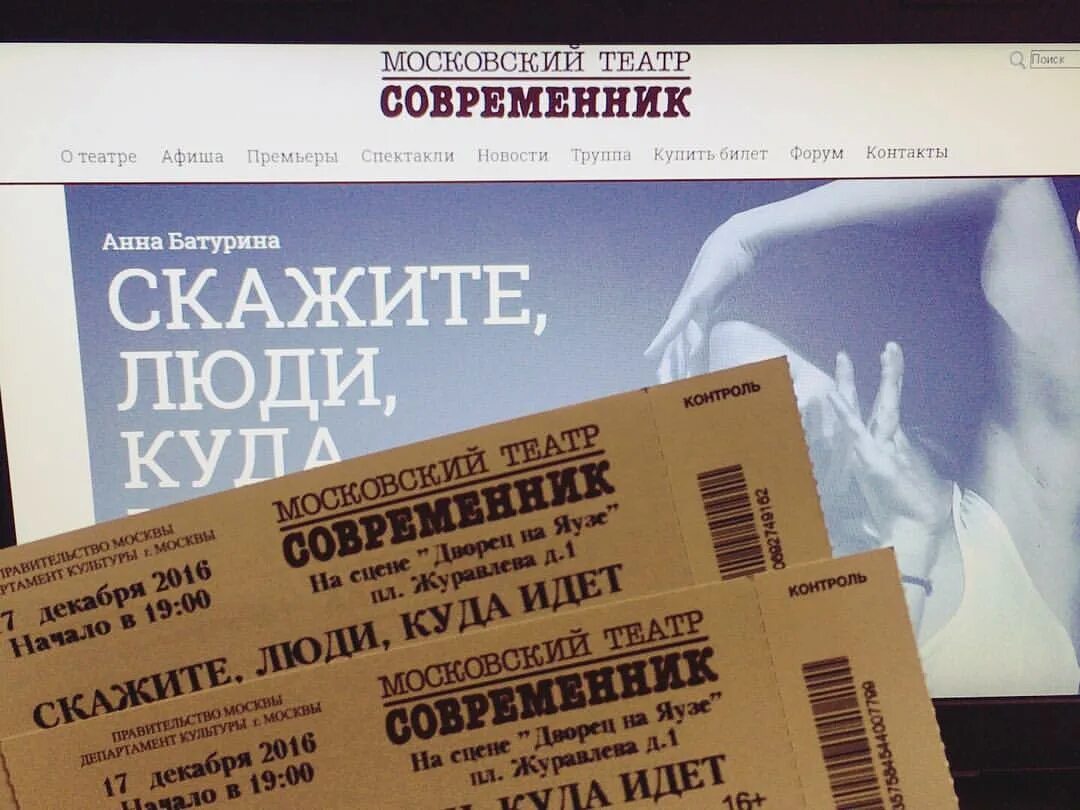 Театр современник афиша на сентябрь 2025. Театр современник афиша. репертуар театра современник афиши. московский театр современник логотип. билеты в театр современник.