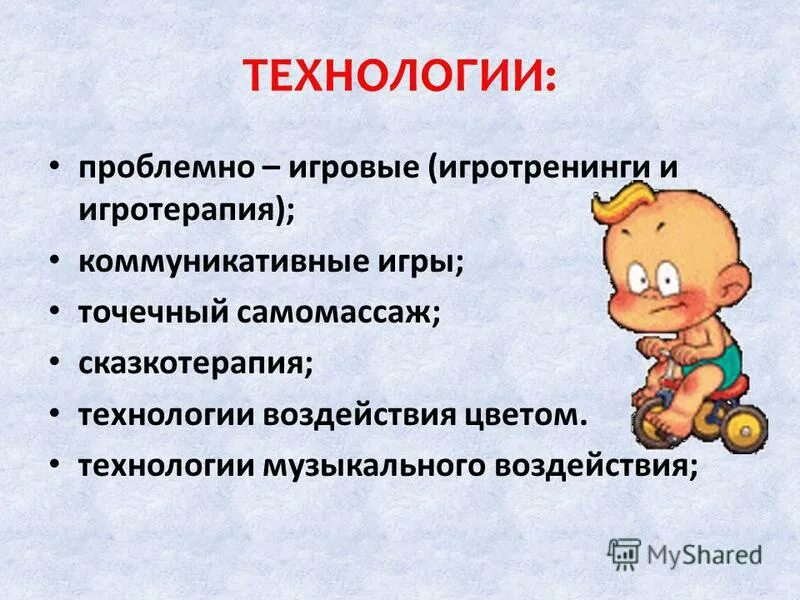 проблемные игровые технологии. проблемно технология игровая технология. проблемно технология игровая технология. проблемно-игровая технология. проблемные игровые технологии.