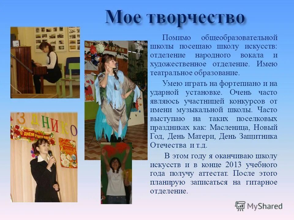 Русский язык в современном мир. Образовательная функция школы. Помимо общеобразовательной. Картинки- ассоциации воспитательная роль рекламы. Помимо общеобразовательной.