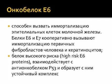Коэкспрессия онкобелков