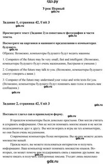 Стр 42 английский язык 6 класс учебник