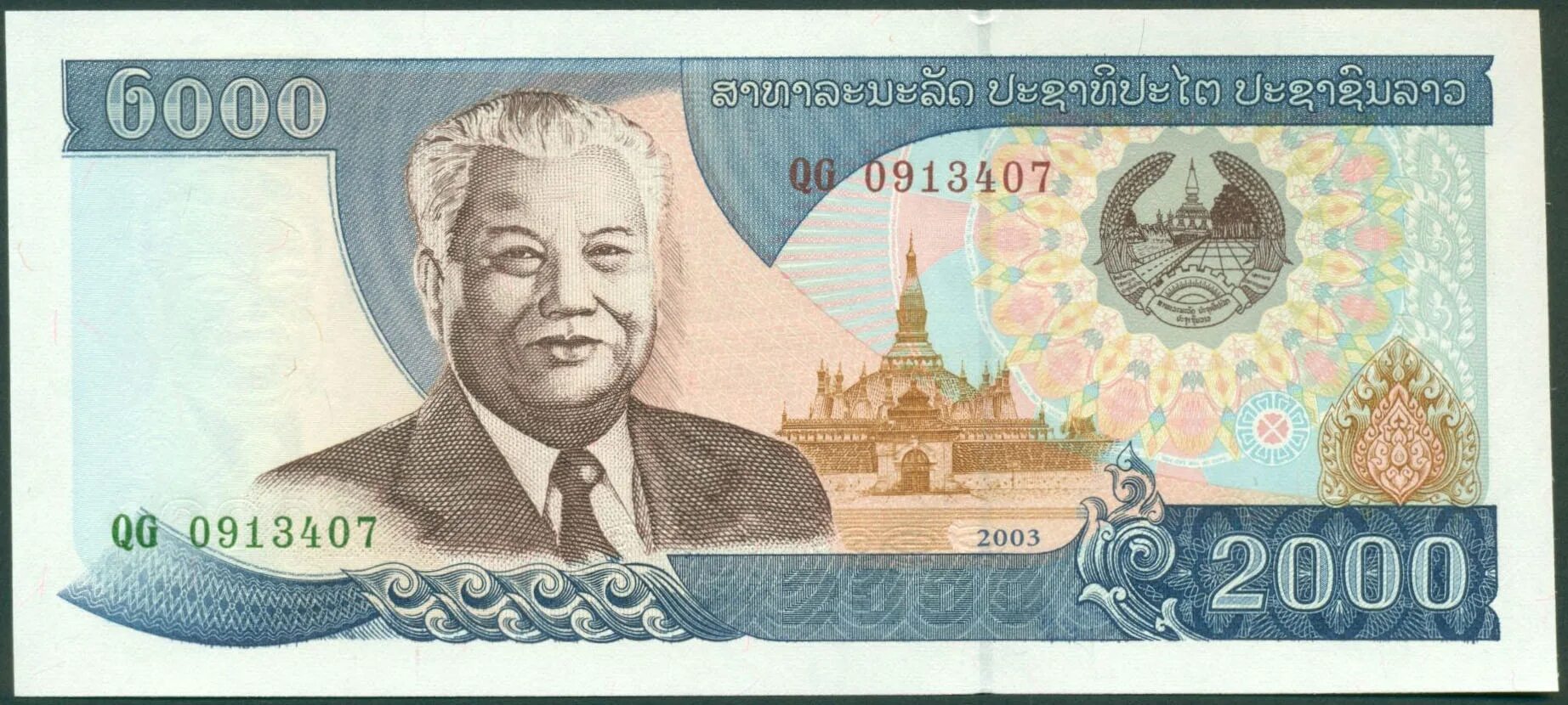 Купюры 2003. Банкнота Лаоса 2000 КИП 2003. Банкнота Лаос 100 кипов. 2000 КИП Лаос 2011. Валюта Лаоса.