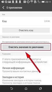 Приложение сообщения по умолчанию