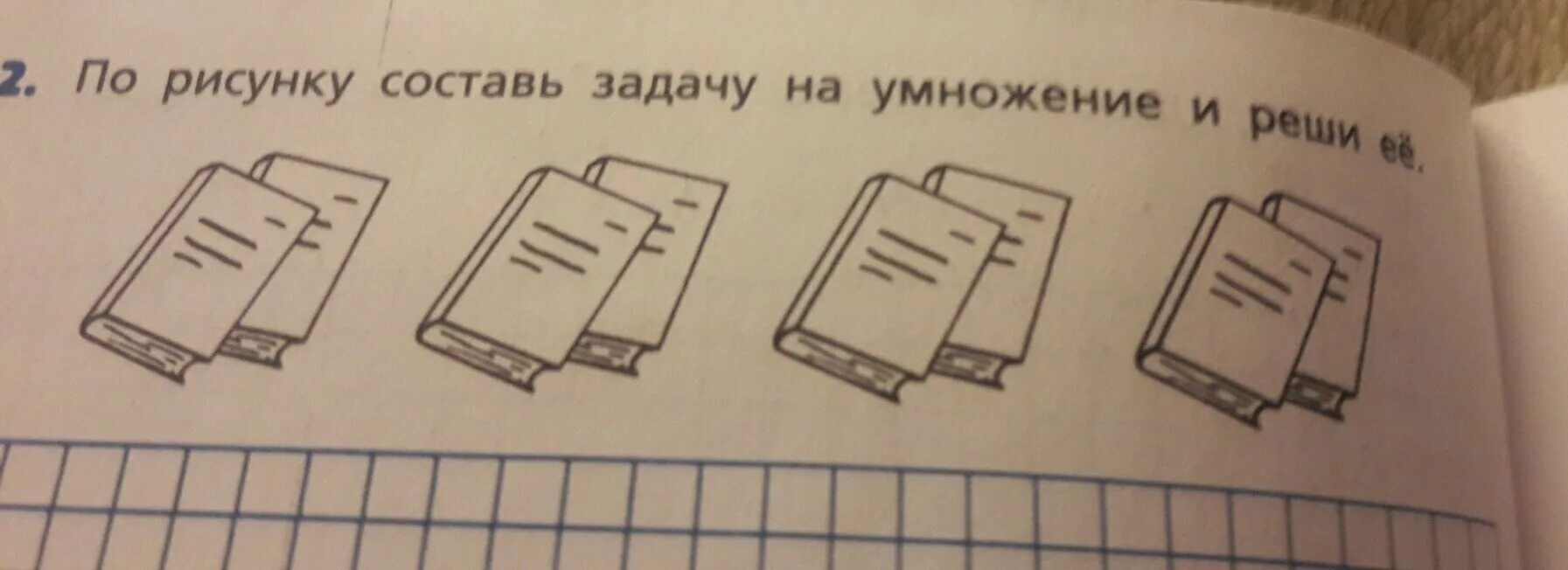 Задача по рисунку. Задачи на умножения по рисунку. Составь задачу по рисунку. Придумай задачу к рисунку.