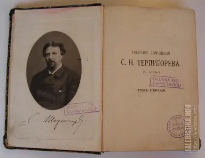Подтянутой губернии уезда терпигорева
