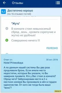 Положительные отзывы об отеле