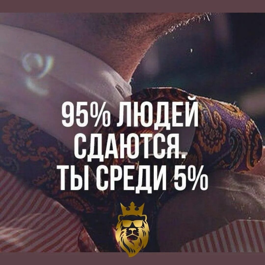 первые среди равных. будь среди первых. лучше быть первым среди волков.