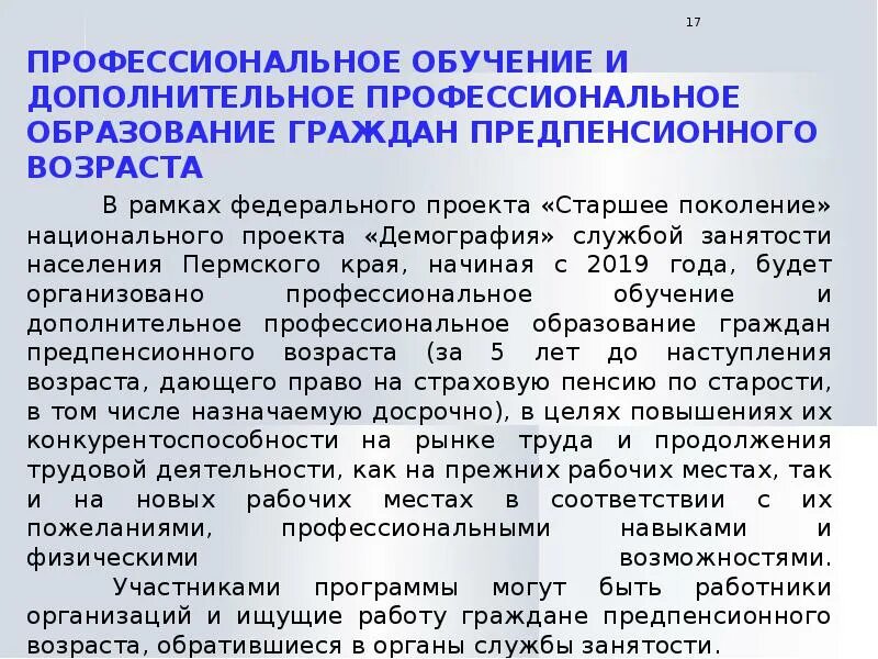 Фз 1032 1. Законодательство о занятости. Закон о занятости населения в РФ. Закон о занятости населения 1991. Изменения в законе о занятости.