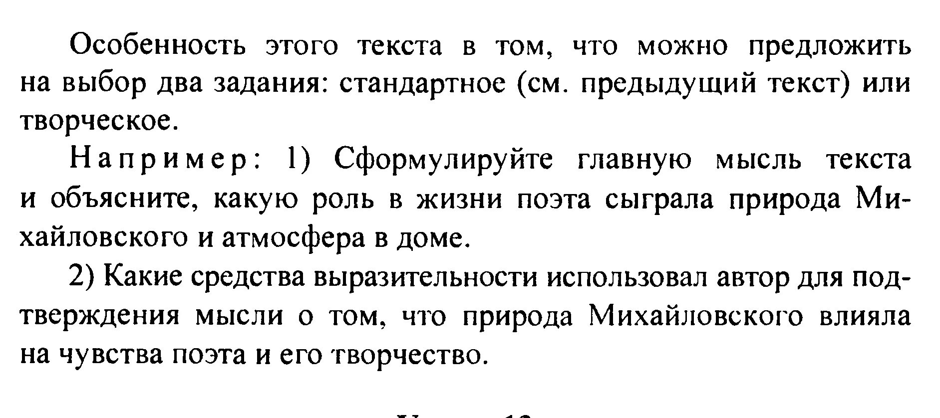 Обида диктант 9. Диктант 9 класс. Диктант 9 класс по русскому. Проверочный диктант 9 класс. Текст для диктанта 9 класс.