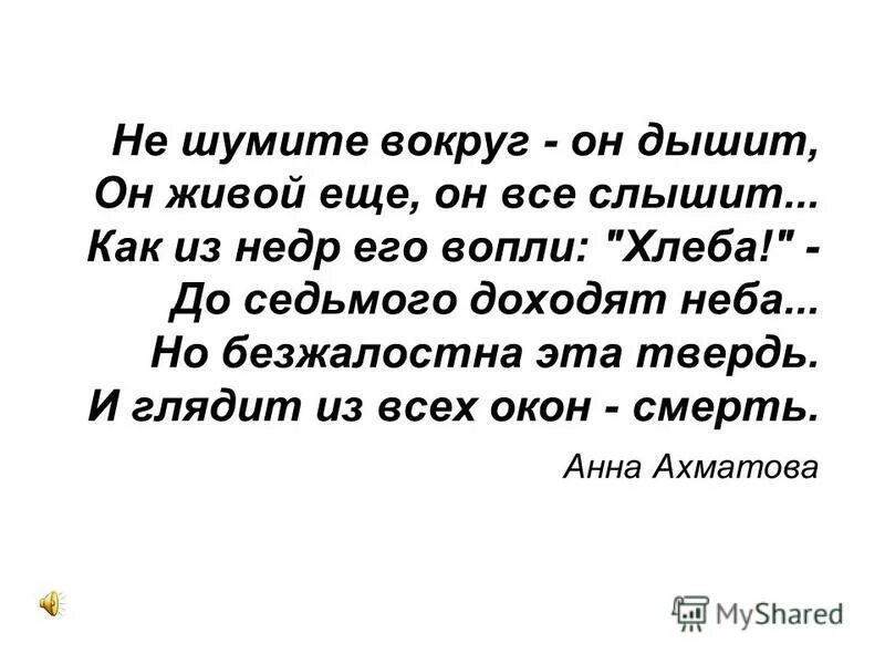 Вокруг шумно. Вокруг шумно