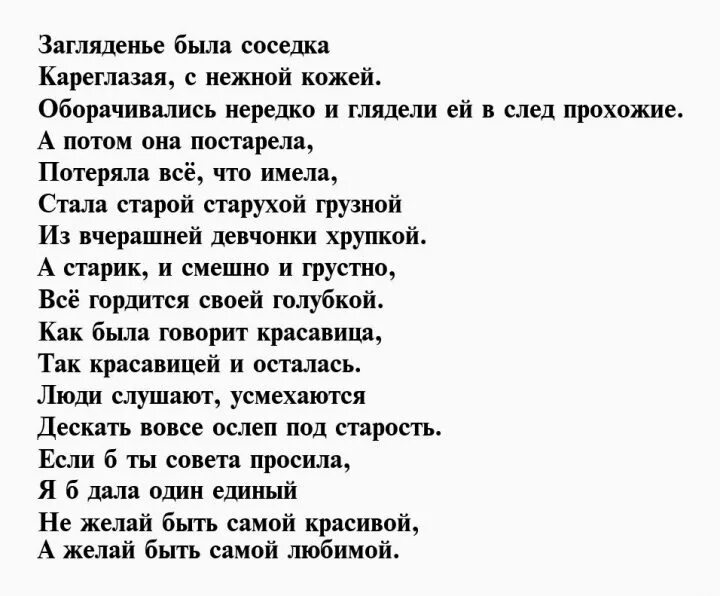 Стихотворение тушновой вот говорят россия. Стихи Вероники Тушновой.