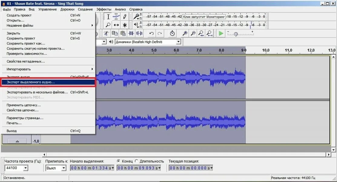 Audacity 3. Audacity как сохранить в mp3 формате. Audacity как сохранить в mp3 формате. Как открыть enc архива. Сделать файл мп3.