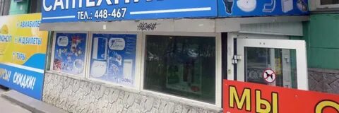 Водолей мурманск