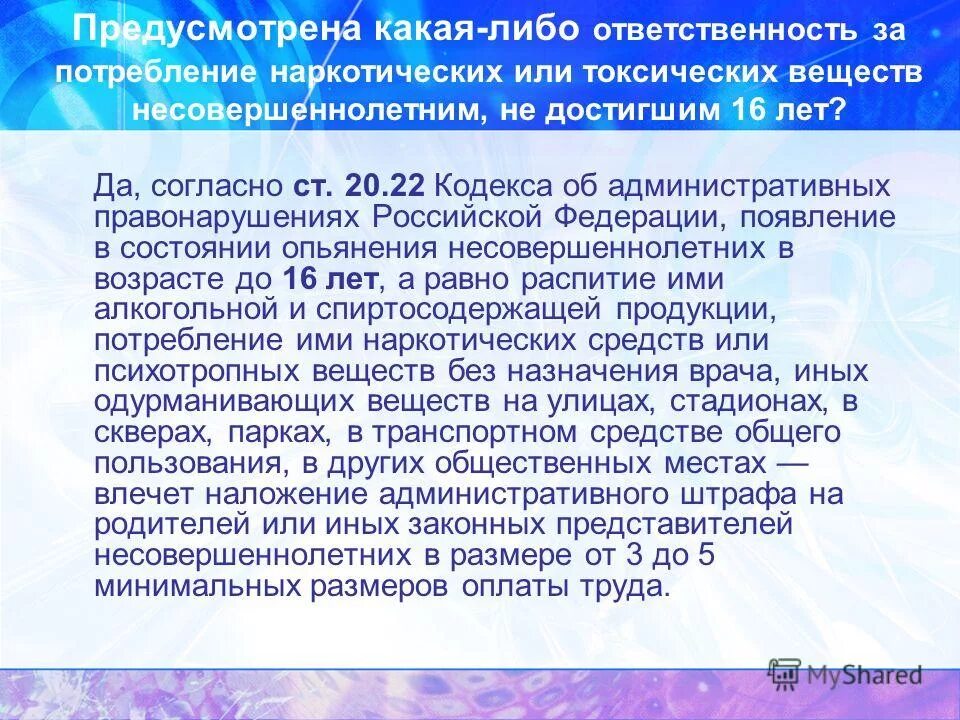 Буклеты на тему кража. Уголовная ответственность. Нарушений маркировки продукции презентация. Административенаяответсвенность. Ответственность несовершеннолетних.