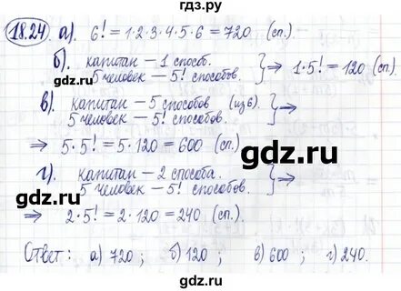 18 18 задачник