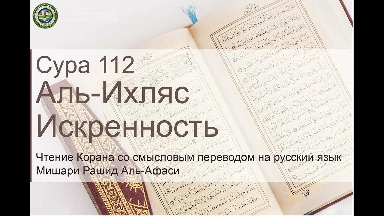 Quran surah al. Сура 62 Аль-Джумуа. Сура Аль Анкабут. 109 Сура Корана Кафирун. Коран Сура Курайш Сура 106.