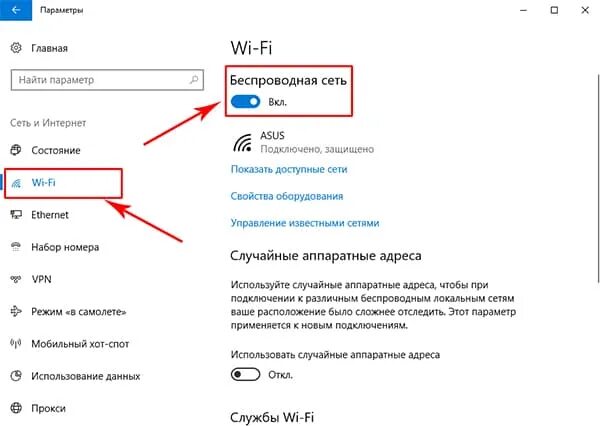 Подключить Wi-Fi ноутбук Windows 10. Как включить Wi-Fi на Windows 10. Как подключить вай фай на ноутбуке виндовс 10. Горячие клавиши включения вай фай на ноутбуке.