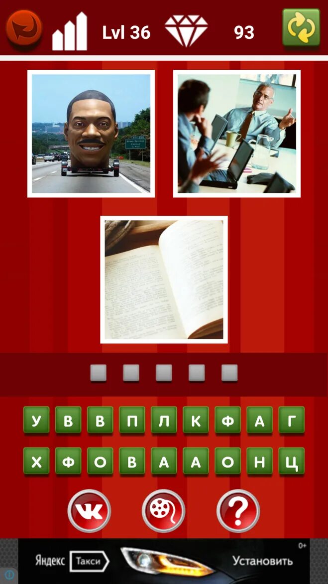 Игра где логика найти общее. Где логика туристическая. Где логика игра с ответами. Где логика 53 уровень. Где логика игра с ответами.