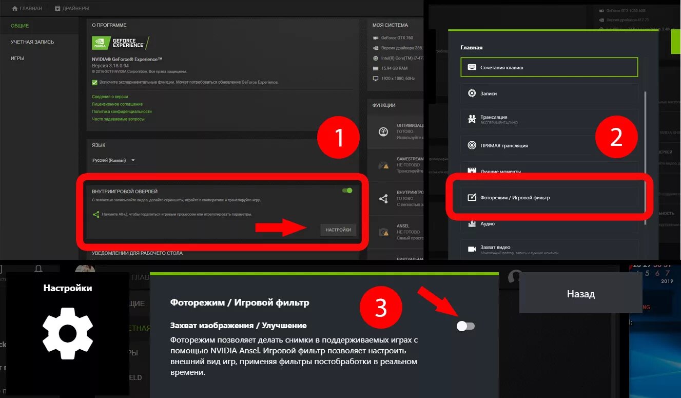 GEFORCE experience фильтры. Настройки фильтра NVIDIA. Фильтры GEFORCE experience в Геншине. Клавиши NVIDIA experience. Как можно записать игру