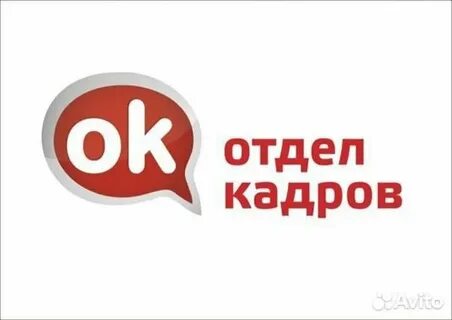 Отдел кадров з