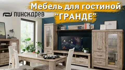 Пинскдрев каталог 2024