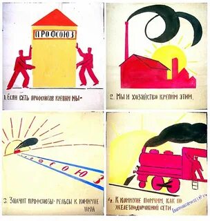 Плакаты роста