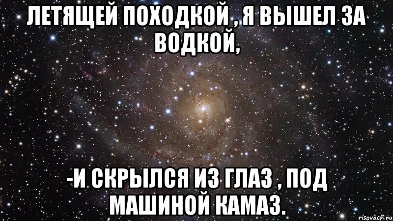Ты выйдешь или нет