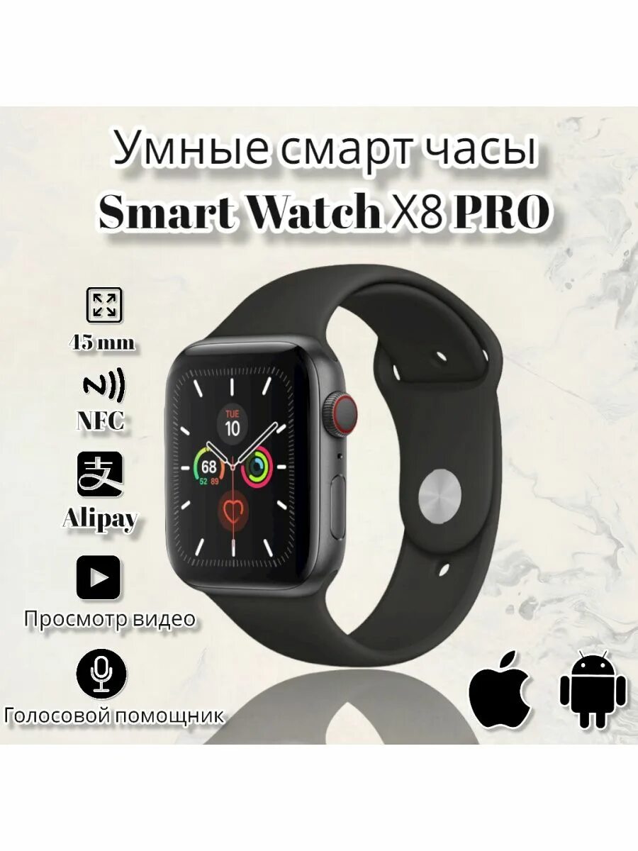Смарт часы x8 Pro. Смарт часы x8 Ultra. Smart watch 8 Pro. Смарт-часы watch 8 "t800" Promax, Black.
