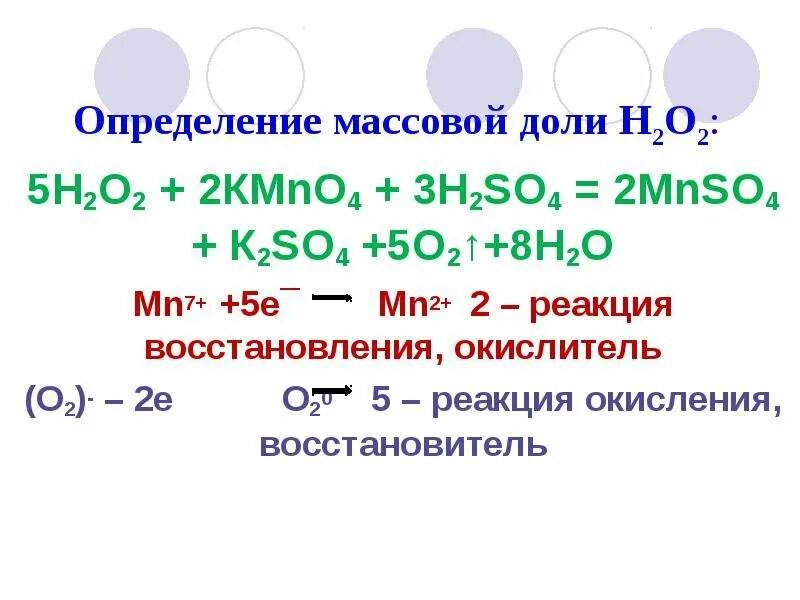 2н2+о2=2н2о. С2н4о2. Кон+н2sо4. С2н2 н2о.